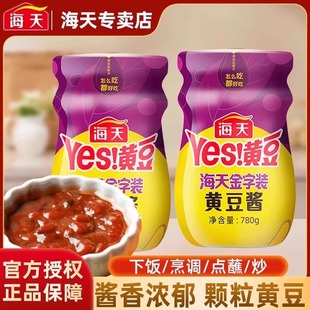 海天金字装 黄豆酱780g下饭酱拌饭拌面炒菜烹饪蘸料家用调味料烹饪