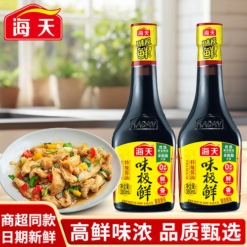 海天味极鲜特级酱油380mL家用生抽黄豆酿造酱油蒸鱼豉油厨房调味