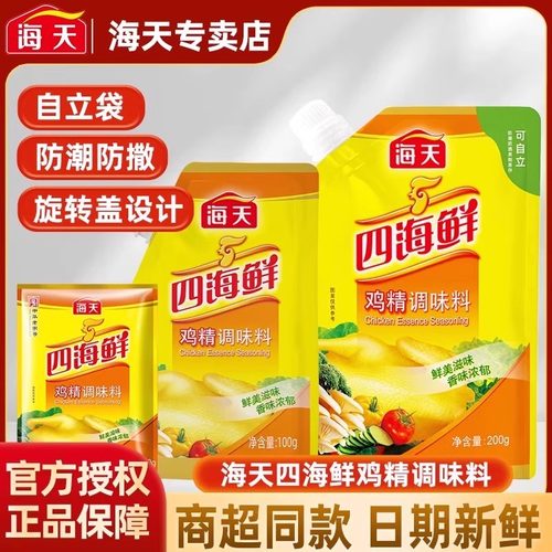 海天四海鲜鸡精100g鸡精调料家用厨房炒菜高汤增鲜替代味精调味料