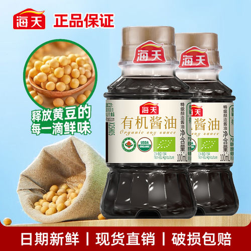 海天有机特级生抽酱油非转基因
