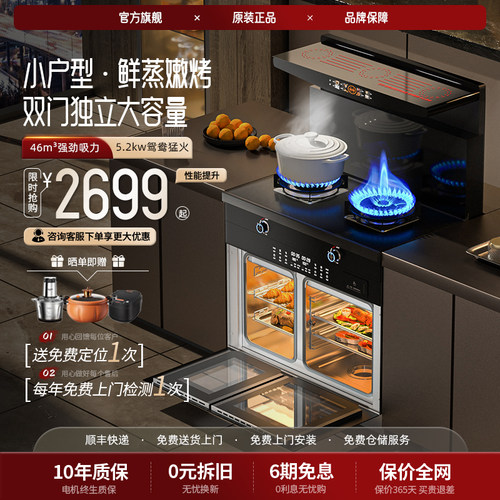 正品美大铭升集成灶小户型一体灶