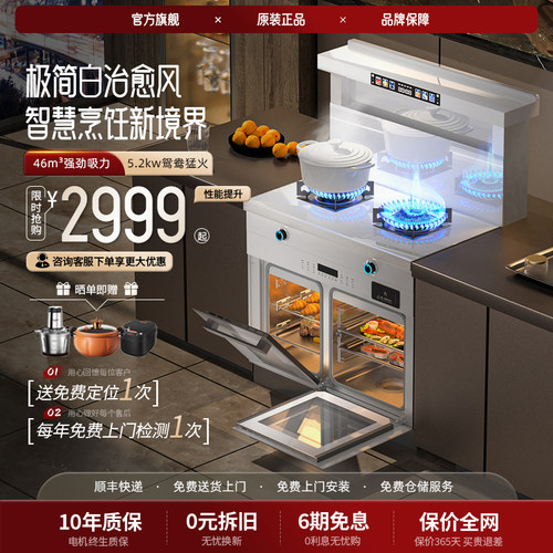 美大铭升白色集成灶店铺补贴20%