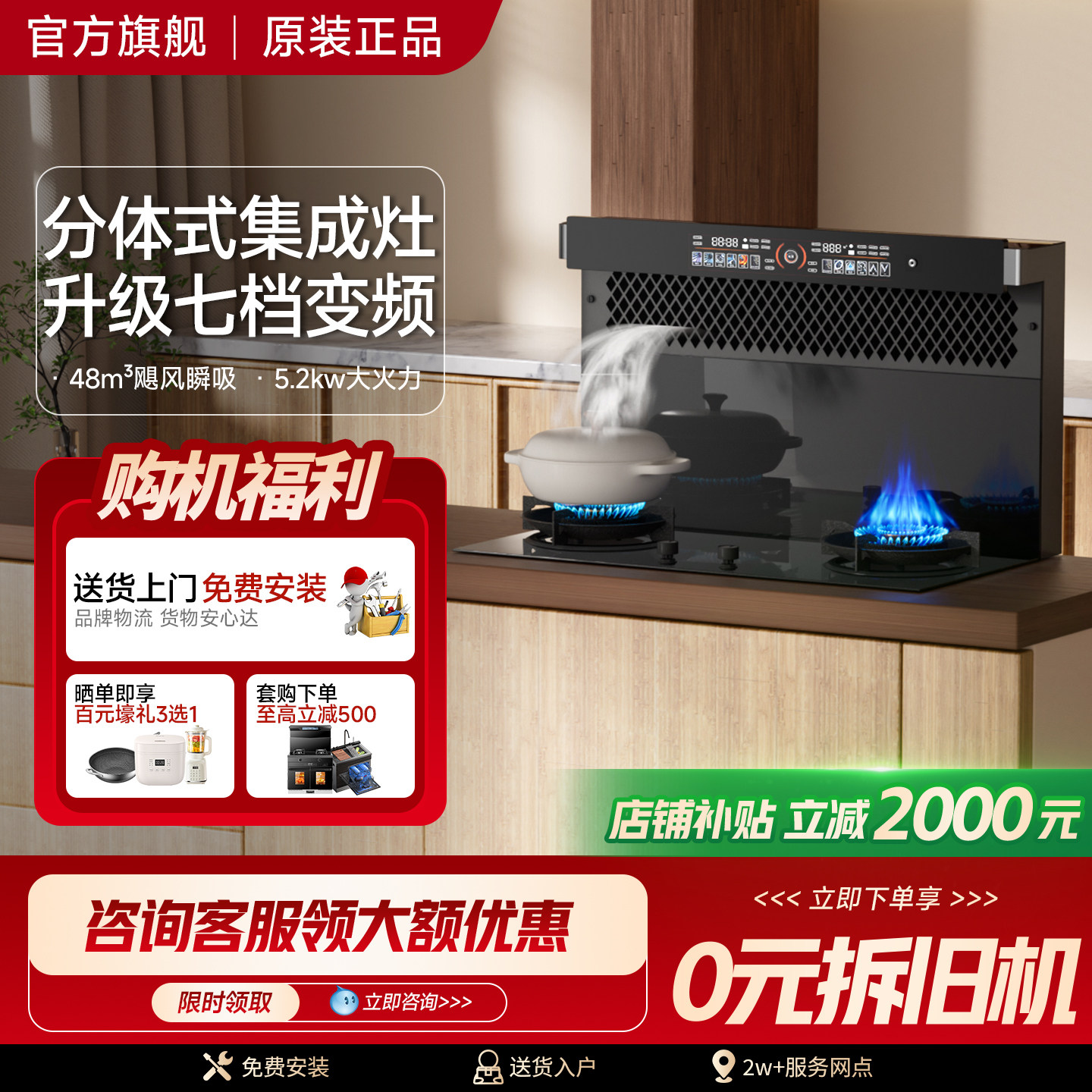 美大铭升变频大吸力分体式集成灶侧吸下排集成灶自动清洗顶部恒温