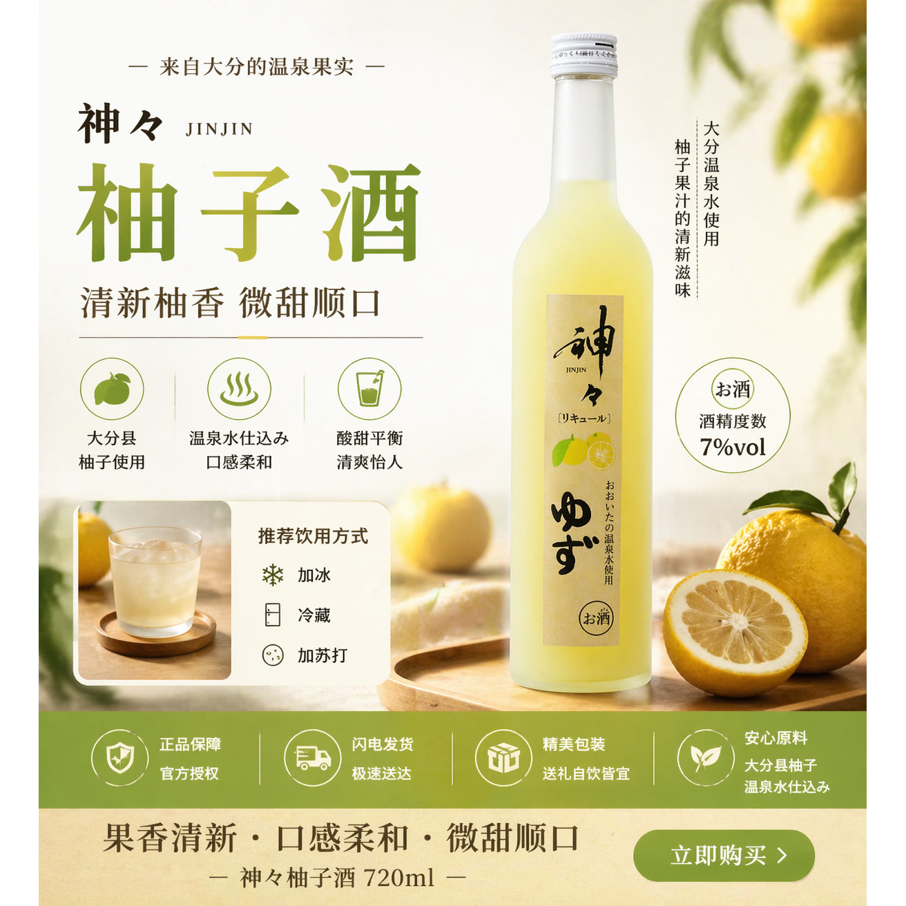 日本进口酒果酒瓶装低度酒利口酒梅子酒柚子酒柠檬味烧酒清酒高级