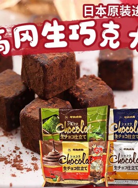 日本进口Takaoka高冈高岗生巧克力黑巧白巧咖啡抹茶可可节日礼物