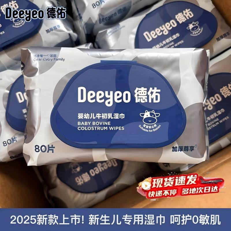 德佑牛初乳婴幼儿湿巾大包加厚80抽新生儿家庭专用手口湿纸巾正品图片