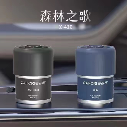 香百年车载香薰固体汽车香膏2025新款车内用香氛持久留香大容量男