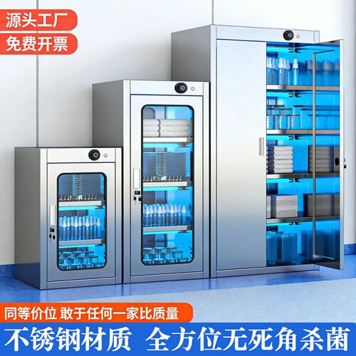 304不锈钢紫外臭氧包材消毒柜