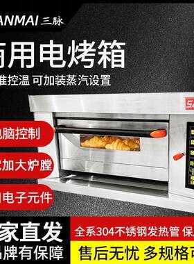 商用烘焙电烤箱蛋糕面包披萨月饼烤炉SEC-1Y烤箱
