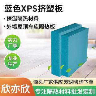 B级50mm屋顶隔热XPS挤塑板高密度泡沫保温板外墙建筑挤塑板