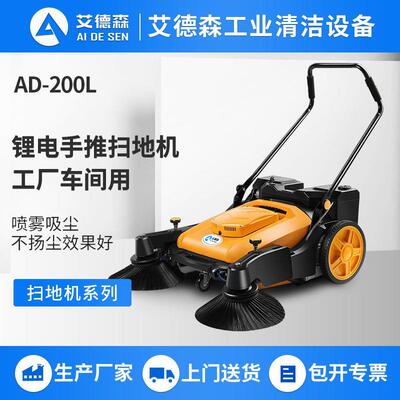 AD200L工业手推式电动吸尘扫地机可吸收尘土沙子石子落叶