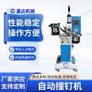 全自动打钉机压钉机手提袋纸袋月饼袋双面铆钉速度快稳定