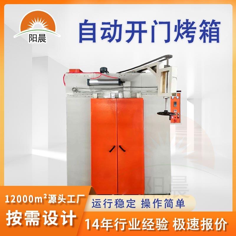 厂家生产大烘箱台车烘箱自动门大烤箱化工等工业做烘烤箱