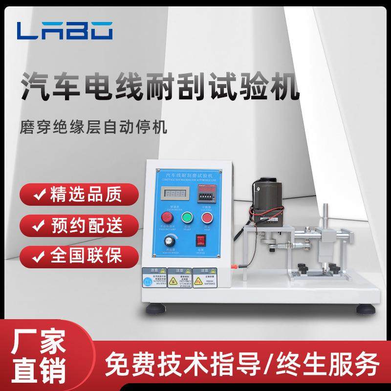 汽车电线耐刮磨试验机绝缘表面刮磨机电线电缆反复耐磨擦测试仪器,工业油品/胶粘/化学/实验室用品,其他实验室设备,淘宝优惠券,粉丝福利购,淘宝优惠卷