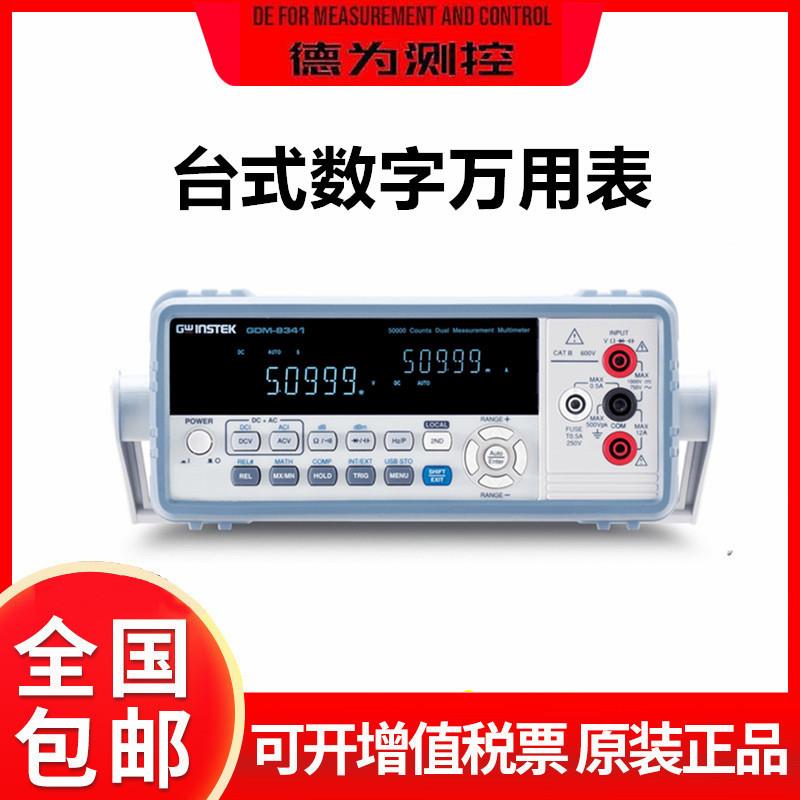 台式数字万用表GPIB接口GDM-8341/8342GDM-8245四位半