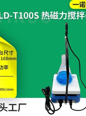 仪器源头厂家供应XLD-T100S热磁力搅拌器实验室数显仪器