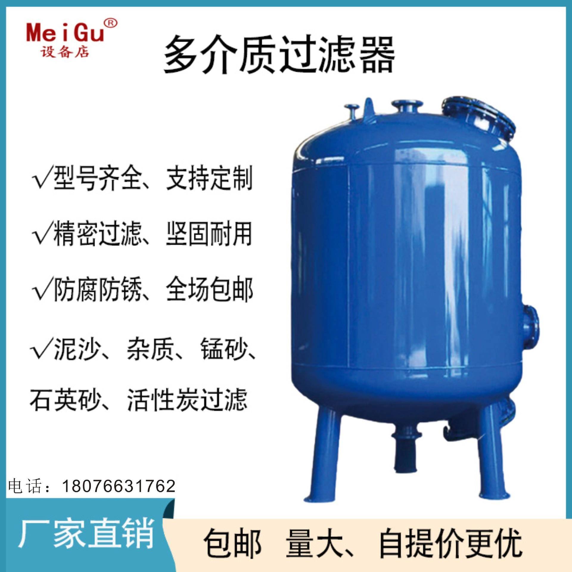全自动石英砂过滤器多介质机械锰砂活性炭碳钢过滤罐浅层砂过滤罐
