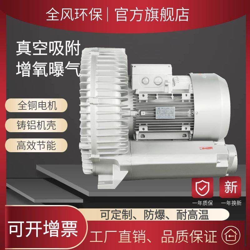 5.5KW食品设备送风风机RB-83D-2污水处理用高压风机曝气漩涡气泵,五金/工具,风机/鼓风机/通风机,淘宝优惠券,粉丝福利购,淘宝优惠卷