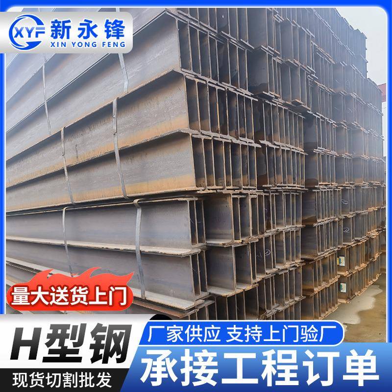 厂家现货ss400H型钢100*100工程建筑结构车棚支撑钢梁日标H型钢