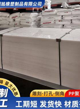 100级pe板煤仓衬板自润滑高分子聚乙烯板耐磨聚四氟乙烯板PP板