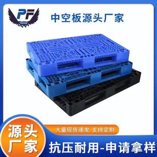 田字蓝色加厚塑料托盘物流卡板塑胶垫板货物周转托板