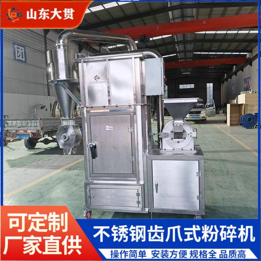 定制不锈钢食品粉碎机五谷杂粮磨粉机脉冲除尘食品粉碎机