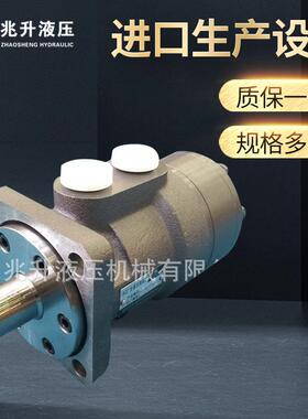 兆升BM1(BMP/OMP)系列液压马达轴配流摆线低速马达