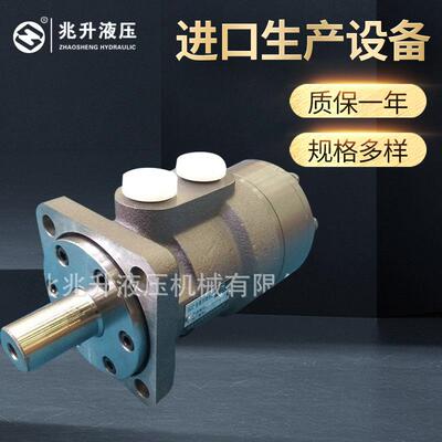 兆升BM1(BMP/OMP)系列液压马达轴配流摆线低速马达