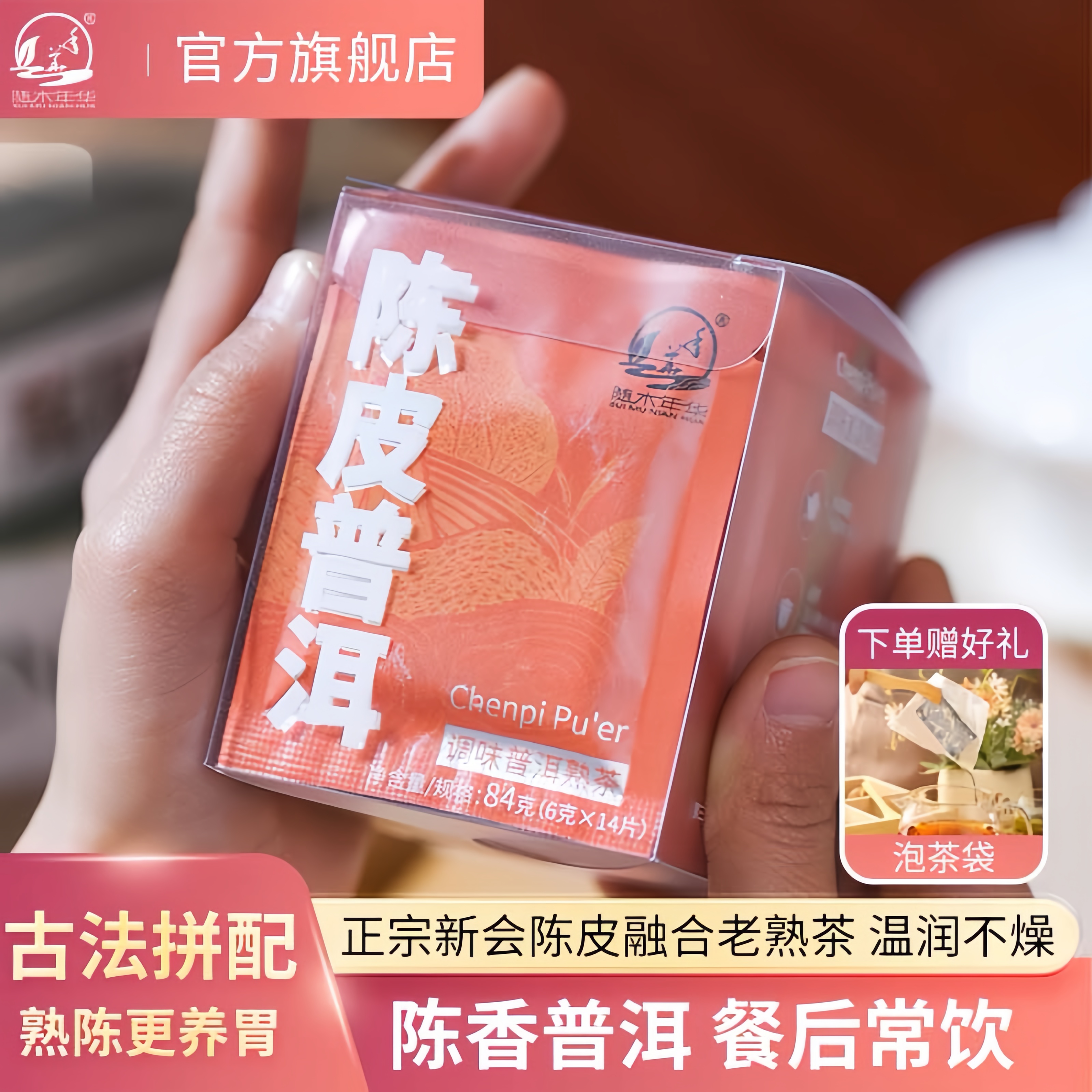 真实菊花拼配 普洱醇厚清新