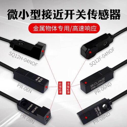 PR-11ND接近开关金属传感器正品