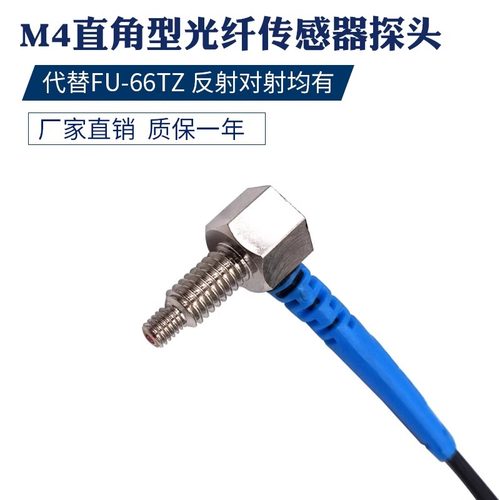 FU-66TZ光纤传感器PRS4Y10TZ特价