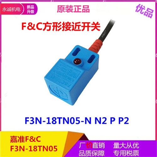 嘉准方形接近开关F3N-18DN05-N