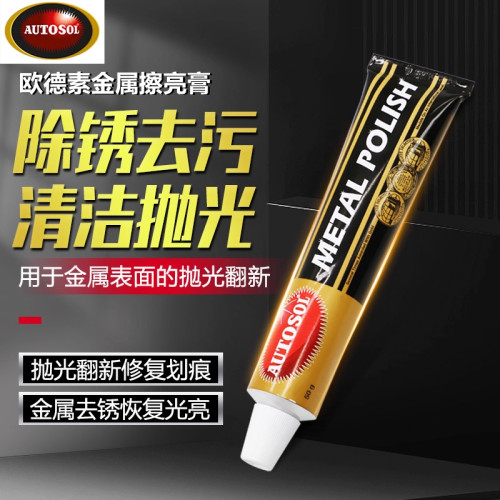 金属擦亮膏擦铜膏划痕去除铜锈