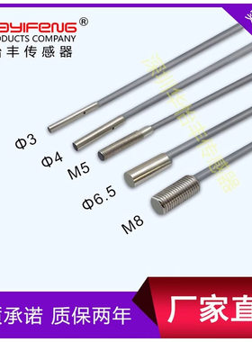 华怡丰PPE04-E01NO圆柱形接近开关传感器npn电感金属PPE04-E01PO