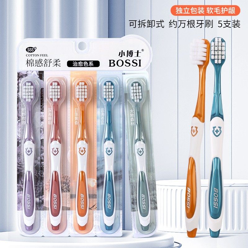 【全网热销100w+】细丝软毛牙刷