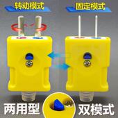 升级双模式 大功率可旋转插头加厚纯铜不带线二插防摔阻燃电源延长