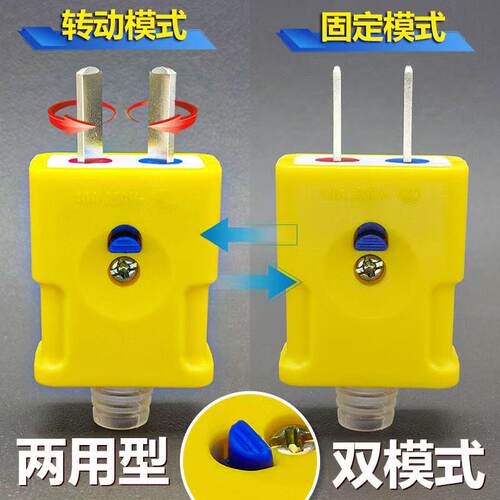 双模式二脚纯铜大功率可旋转插头