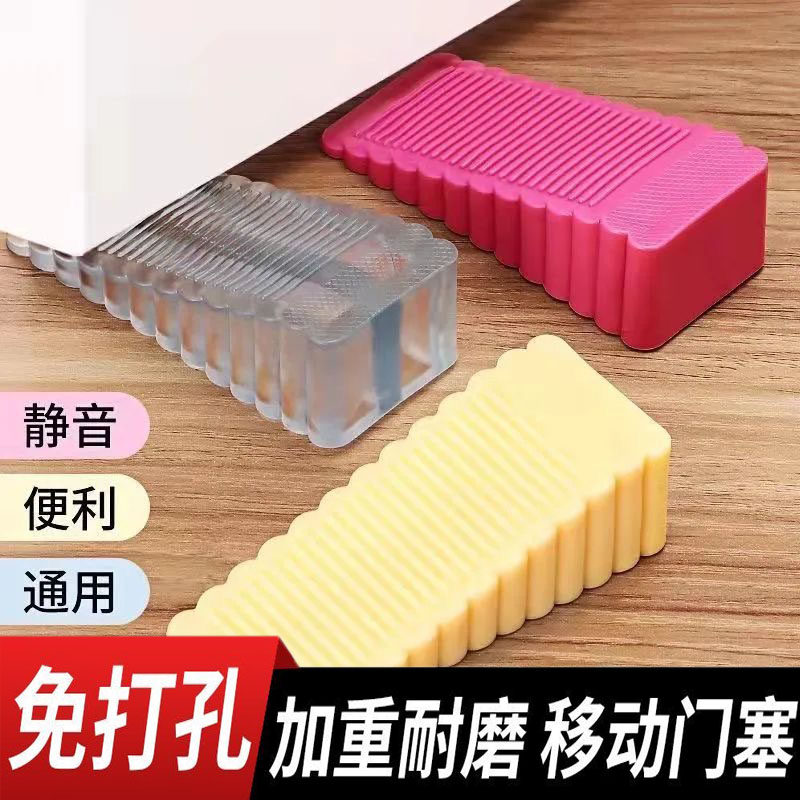 通用加厚门挡移动门塞防撞静音防撞随放随用门缝固定便利免打孔