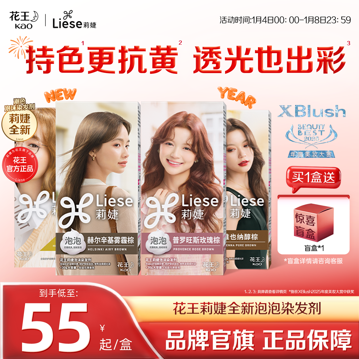 花王Liese莉婕全新泡泡染发剂泡沫染发膏官方旗舰店自己在家染