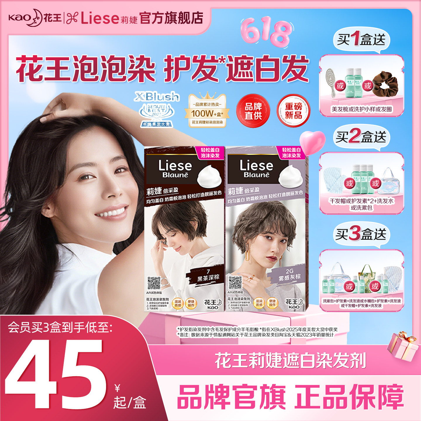【花王遮白染】莉婕Liese泡沫染发剂染发膏遮白发泡泡染黑茶黑色