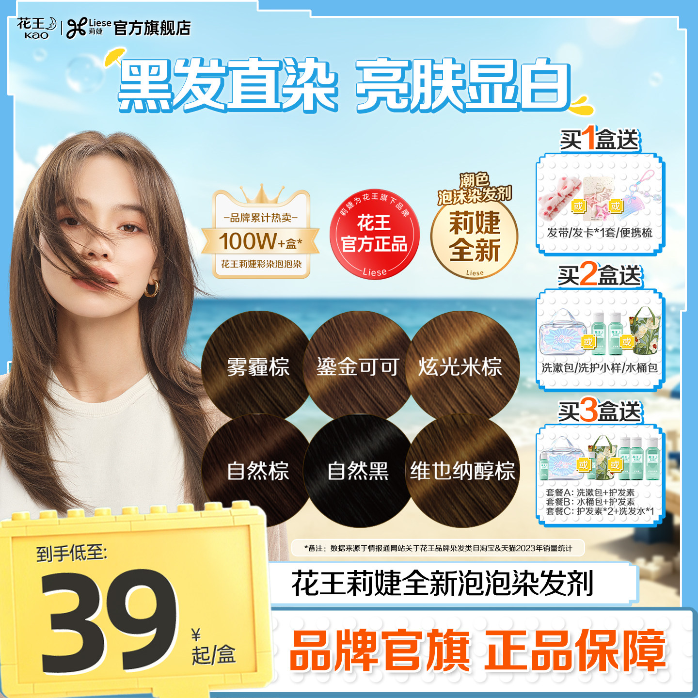 【免漂冷棕色系】花王泡沫染发剂