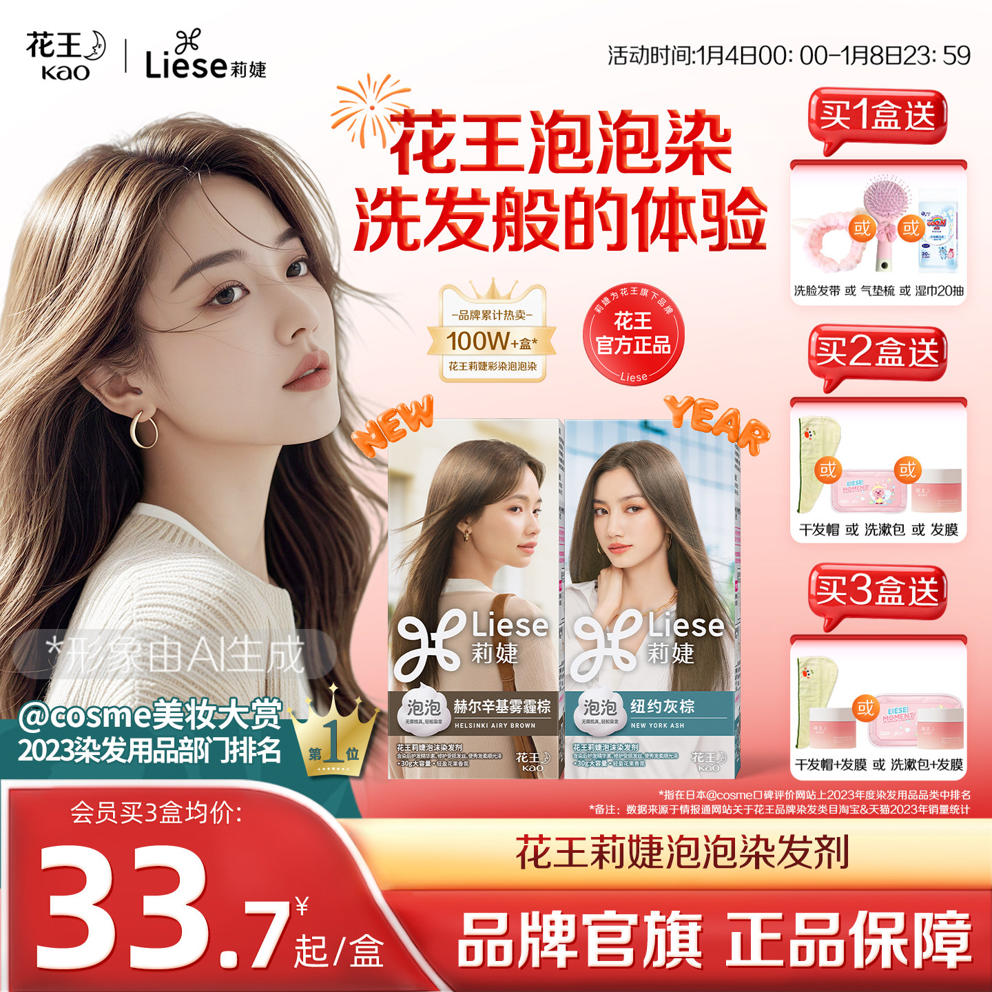 花王莉婕Liese泡沫染发剂在家自己染泡泡染发膏赫尔辛基雾霾棕