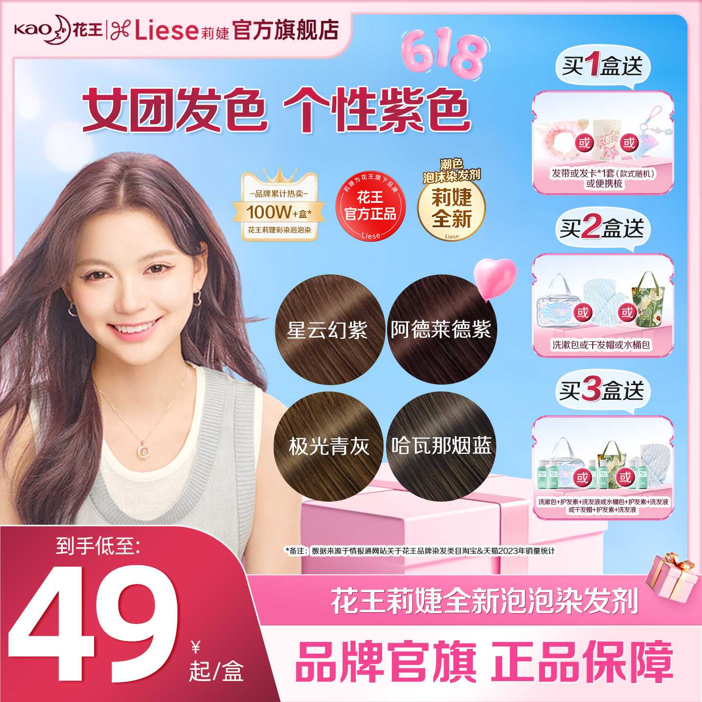 【免漂蓝紫色系】花王Liese莉婕全新泡泡染发剂泡沫染发膏自己染
