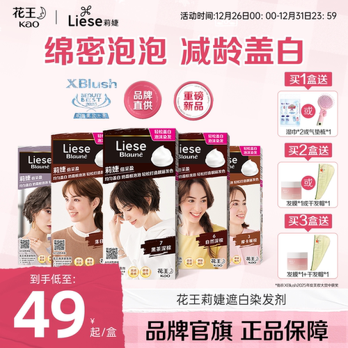 花王盖白泡泡染发膏质感轻透热卖