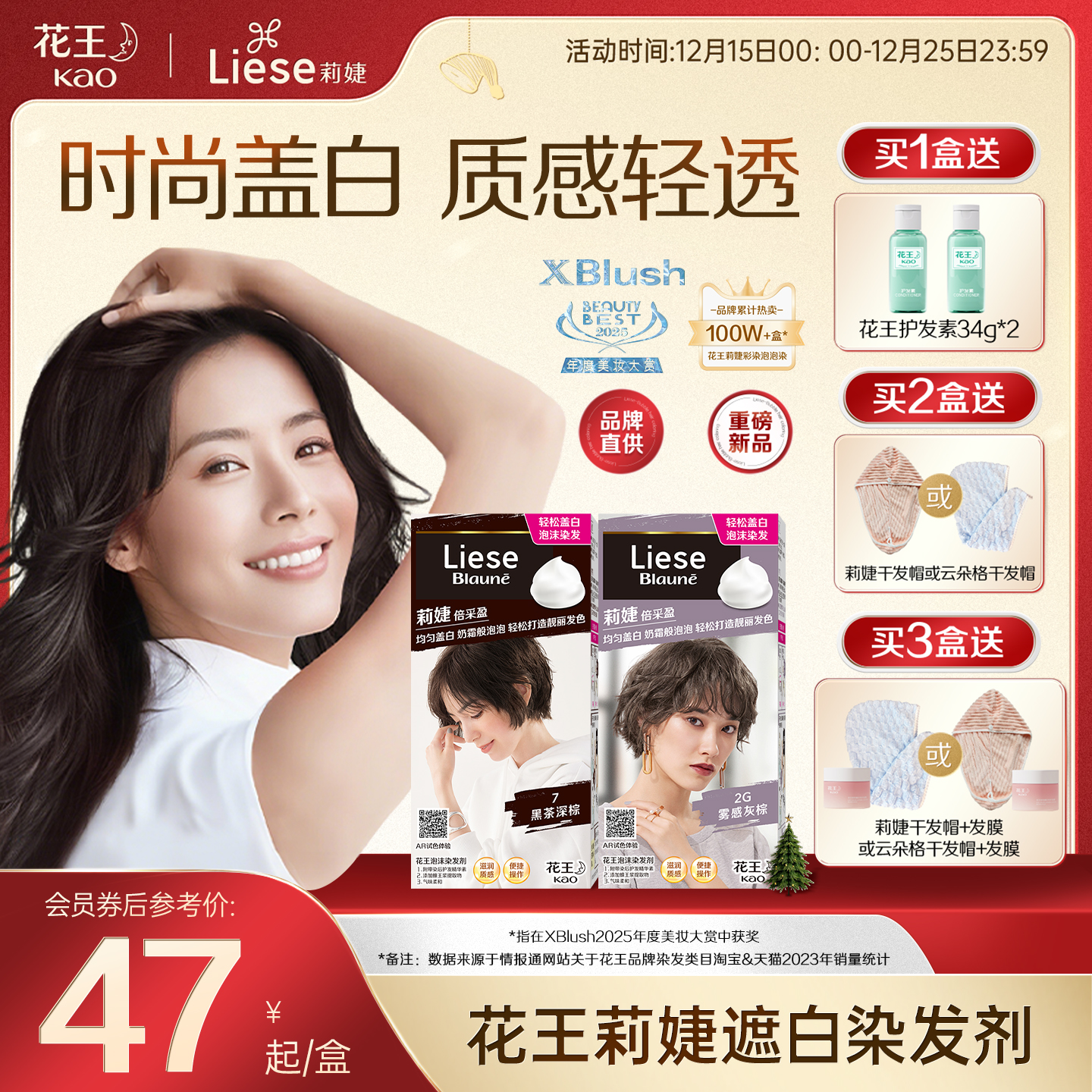 【官方】花王Liese莉婕泡泡染发剂泡沫染发膏遮白发自己染不伤发