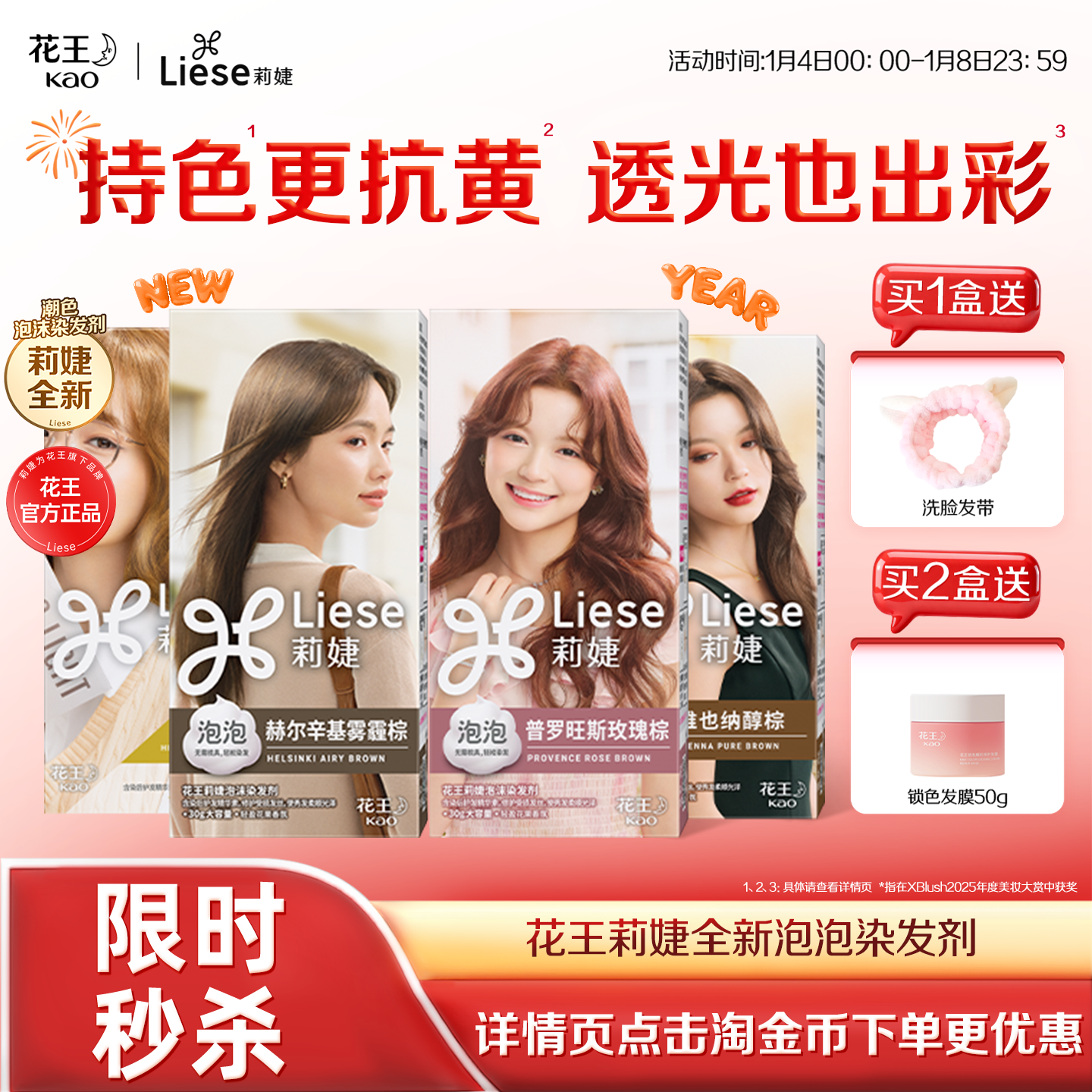 【秒杀】花王莉婕泡泡染发剂泡沫染发膏官方旗舰店冷棕色在家染