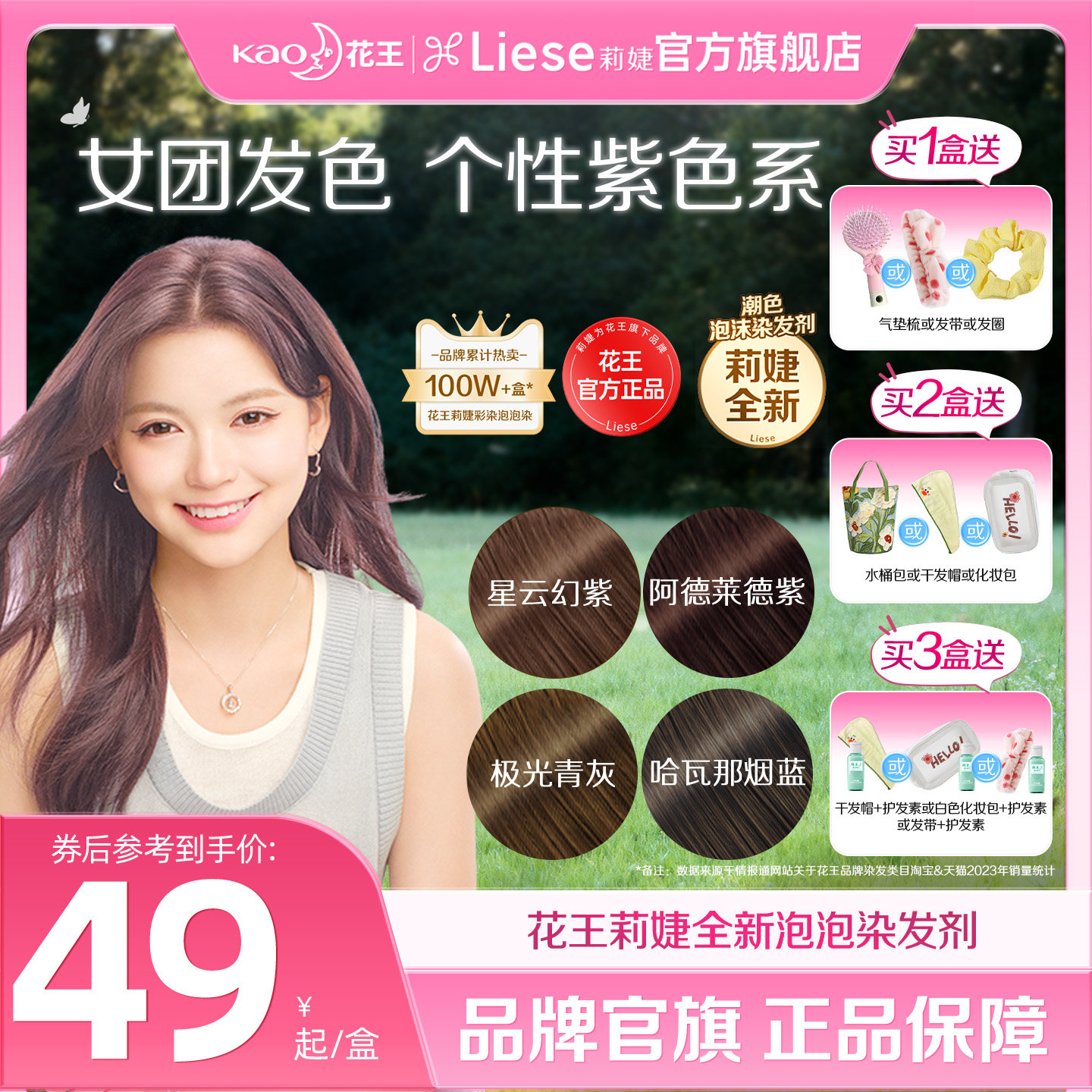 【免漂蓝紫色系】花王Liese莉婕全新泡泡染发剂泡沫染发膏自己染