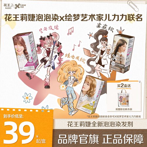 潮流精品，品质保证