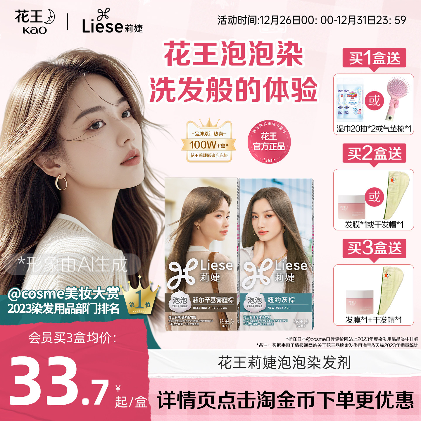 �������Liese��ĭȾ�����ڼ��Լ�Ⱦ����Ⱦ����ն����������� 36Ԫ