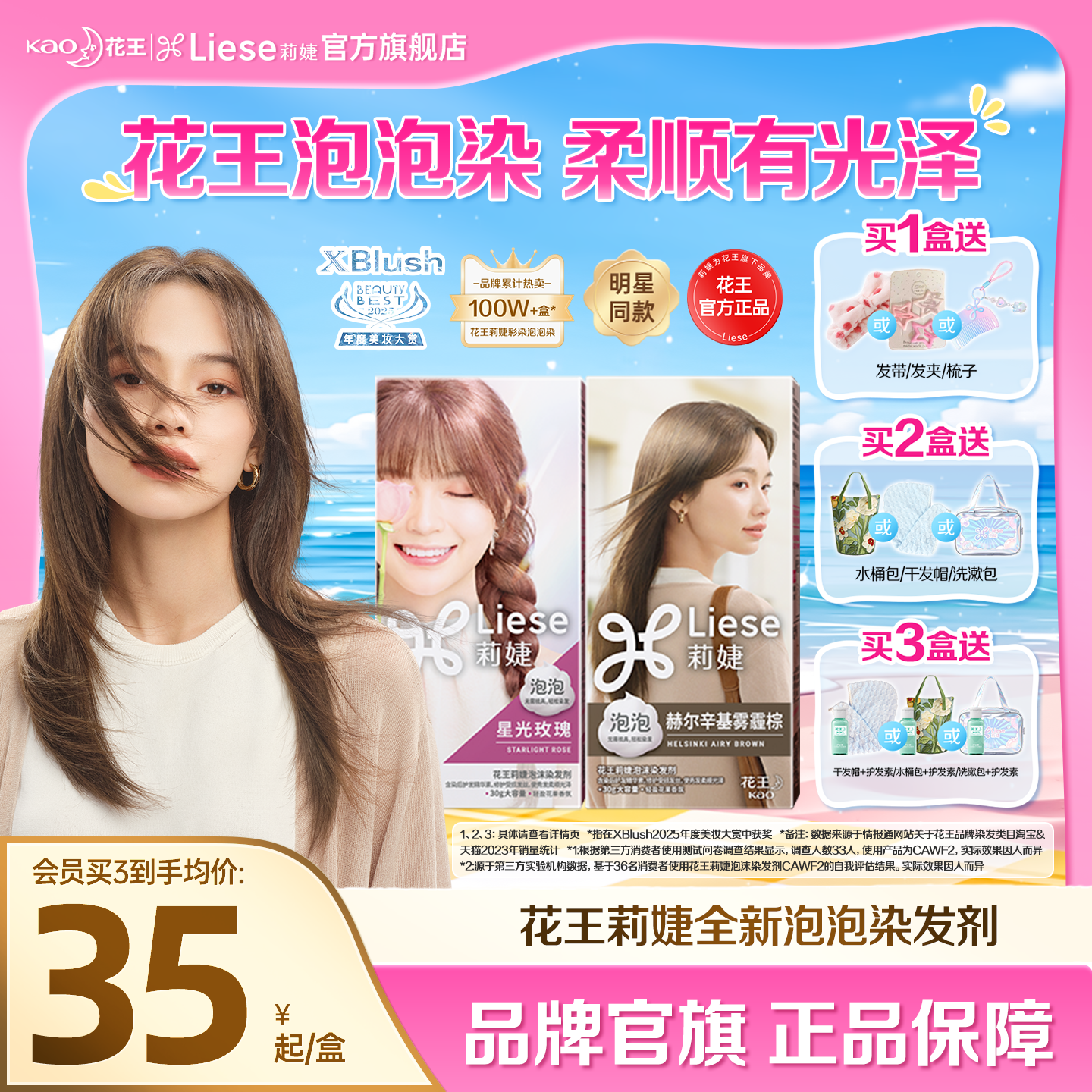【官方】花王莉婕Liese泡沫染发剂在家染泡泡染发膏雾霾棕黑茶色